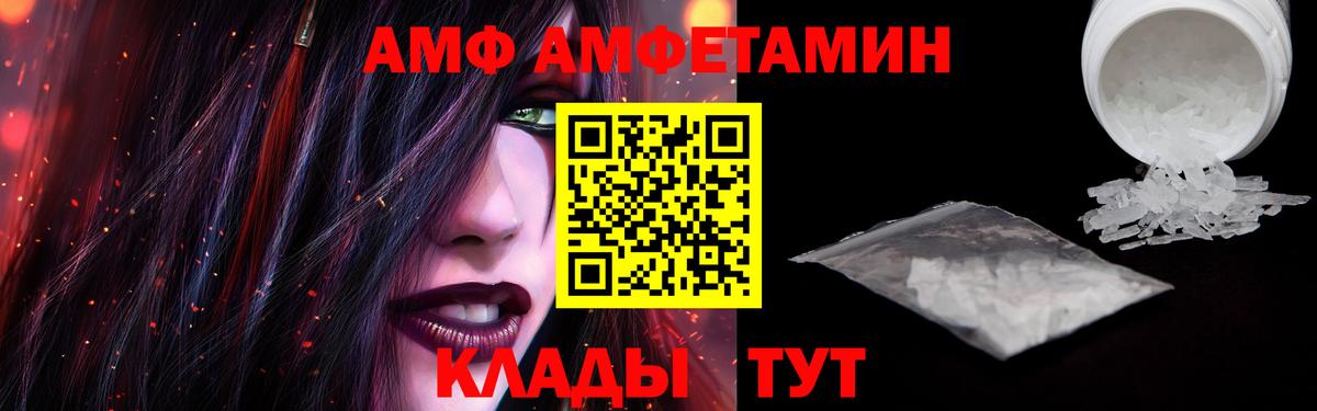 Amphetamine 98% Горно-Алтайск