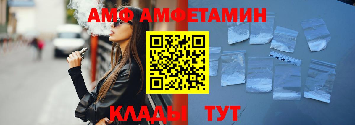 АМФЕТАМИН  Вход с VPN  Горно-Алтайск  Амфетамин 98% 