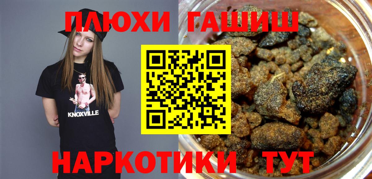 ГАШИШ VHQ Горно-Алтайск