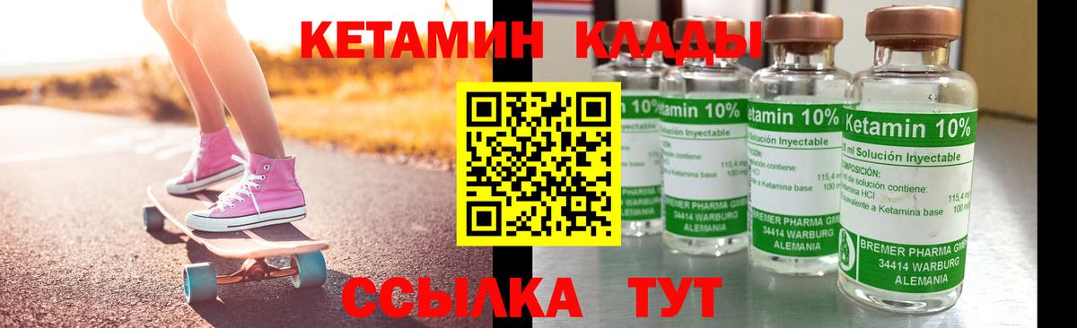 Кетамин ketamine  Вход с VPN  Горно-Алтайск  Кетамин ketamine 