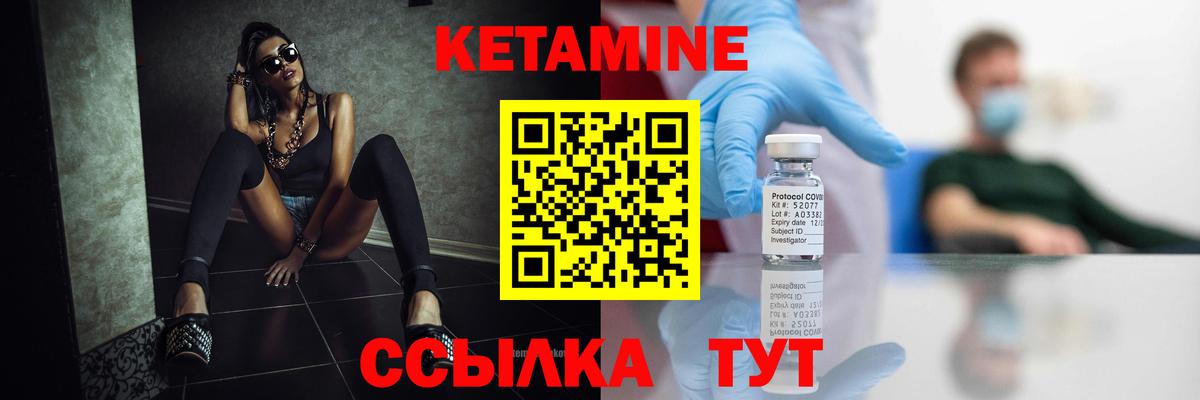 КЕТАМИН ketamine Горно-Алтайск