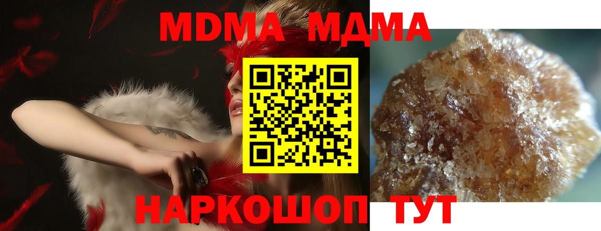 МДМА кристаллы  Вход с VPN  Горно-Алтайск  МДМА молли 