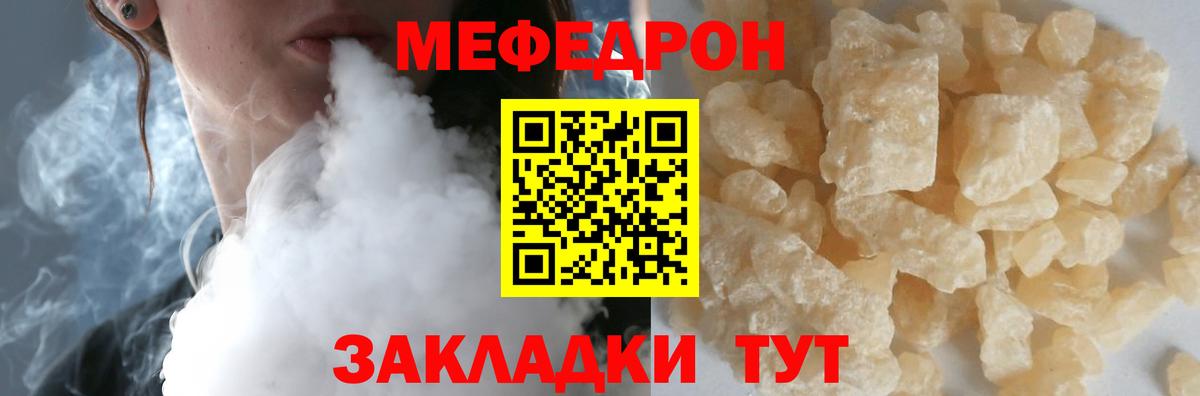 Горно-Алтайск  Меф VHQ  Вход с VPN  МЕФ  Меф 4 MMC 
