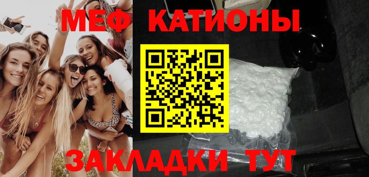Меф мука Горно-Алтайск