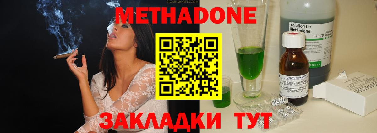 Метадон мёд Горно-Алтайск