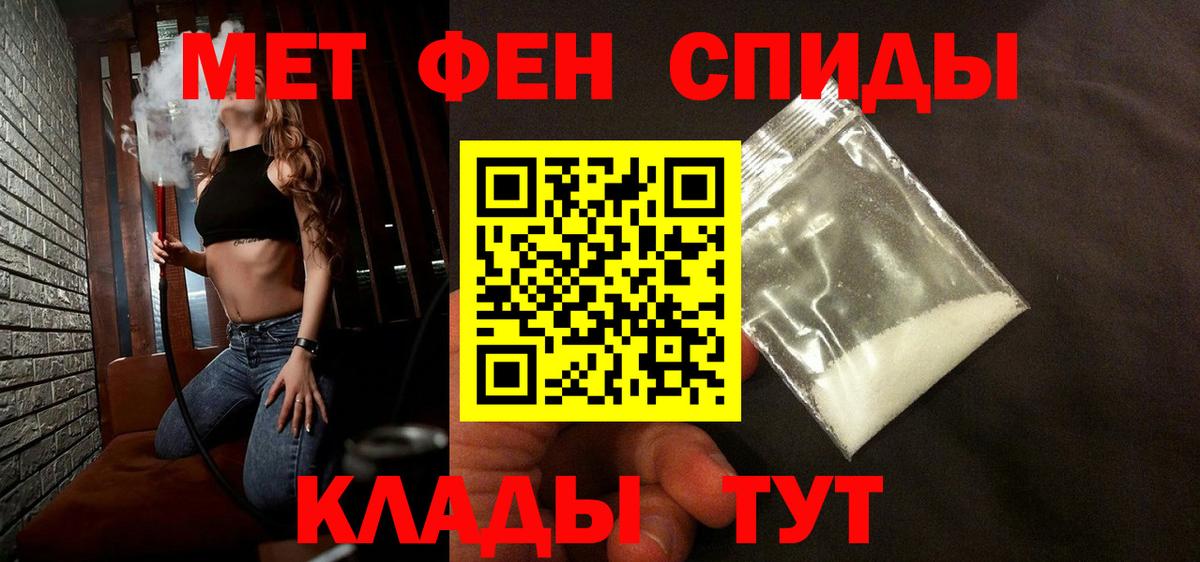 Первитин мет Горно-Алтайск
