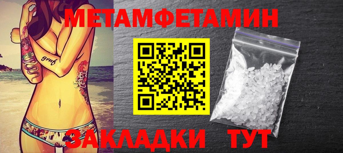 Первитин пудра  МЕТАМФЕТАМИН  Горно-Алтайск  Вход с VPN 