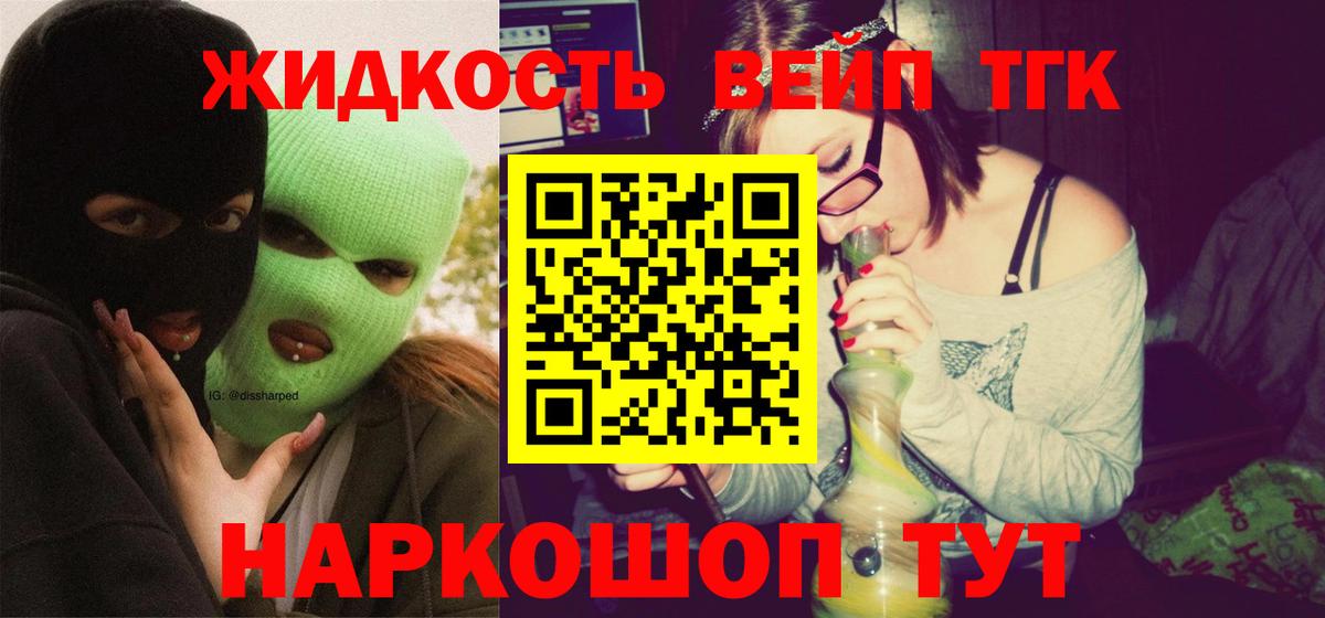 Дистиллят ТГК THC oil Горно-Алтайск