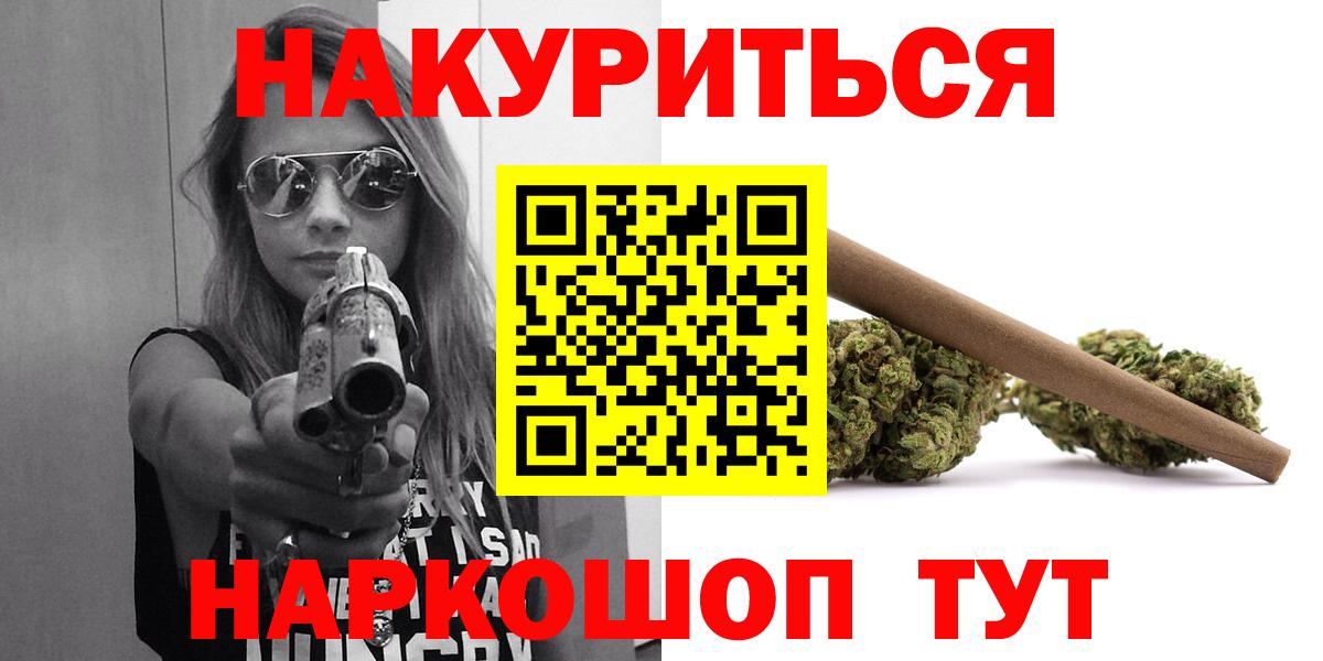 Бошки Шишки гибрид  Каннабис ГИДРОПОН  Вход с VPN  Горно-Алтайск 